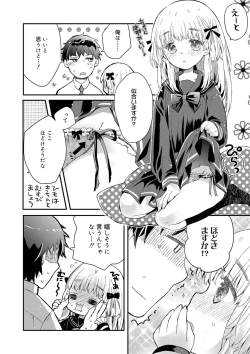 Page 89 of セーラー服と独占CHU【FANZA限定特典付き】