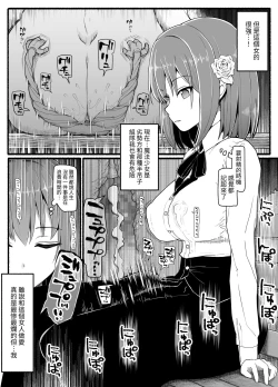 Page 11 of Mahou Shoujo VS Inma Seibutsu 24