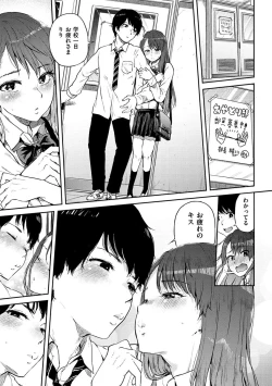 Page 163 of Eroi Onna