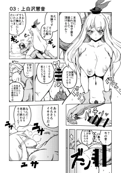 Page 18 of skeb na Gensou Shoujo Shuu