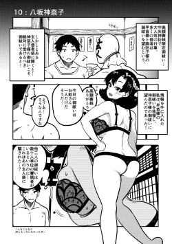 Page 58 of skeb na Gensou Shoujo Shuu