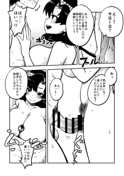 Page 60 of skeb na Gensou Shoujo Shuu