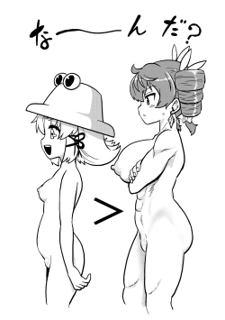 Page 81 of skeb na Gensou Shoujo Shuu