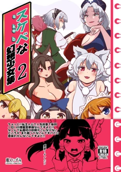 Page 1 of skeb na Gensou Shoujo Shuu 2