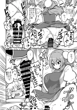 Page 24 of skeb na Gensou Shoujo Shuu 3