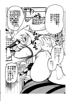 Page 59 of skeb na Gensou Shoujo Shuu 4