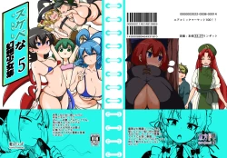 Page 103 of skeb na Gensou Shoujo Shuu 5