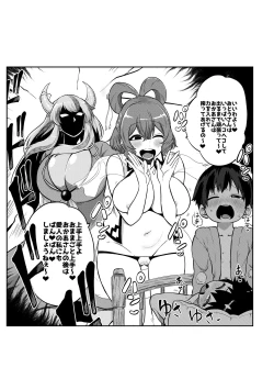 Page 17 of skeb na Gensou Shoujo Shuu 5