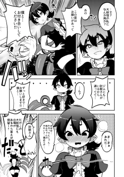 Page 19 of skeb na Gensou Shoujo Shuu 5