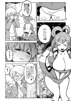 Page 8 of skeb na Gensou Shoujo Shuu 5