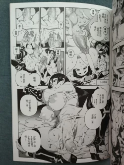 Page 20 of CHALDEA MANIA - Minamoto no Raikou | 迦勒底狂熱．源賴光