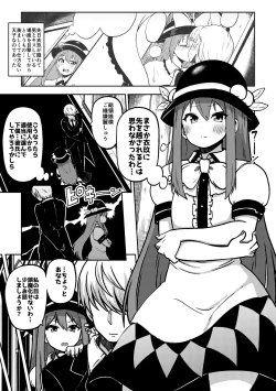 Page 21 of skeb na Gensou Shoujo Shuu 6