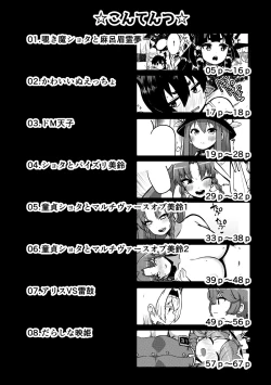 Page 4 of skeb na Gensou Shoujo Shuu 6