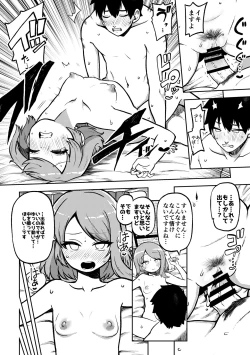 Page 67 of skeb na Gensou Shoujo Shuu 6