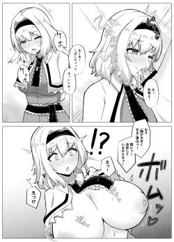 Page 7 of Sonna no arienai