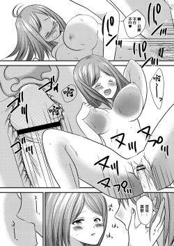 Page 18 of Watashi ga Enkou o Yameta Riyuu | 我放棄援交的理由