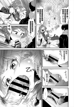 Page 9 of アン・ロック