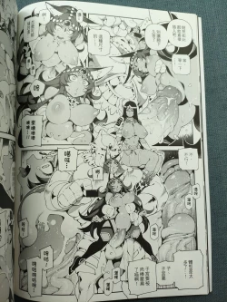 Page 15 of CHALDEA MANIA - Trio Brown