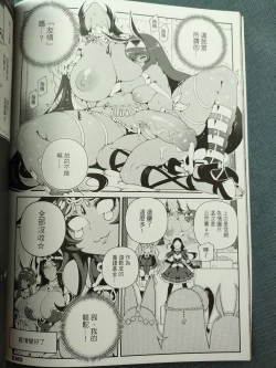 Page 21 of CHALDEA MANIA - Trio Brown