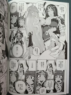 Page 3 of CHALDEA MANIA - Trio Brown