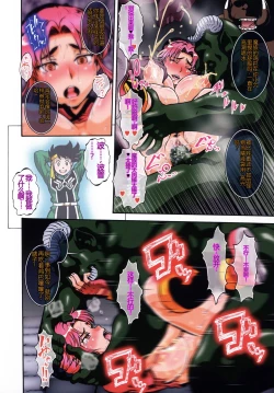 Page 21 of Aban no Shito