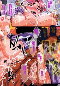 Page 26 of Aban no Shito