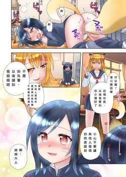 Page 15 of Senpai no Shoutai ga Youko da to Shitte shimattara, Kenzoku-ka sarete shimatta Ken