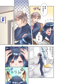 Page 18 of Senpai no Shoutai ga Youko da to Shitte shimattara, Kenzoku-ka sarete shimatta Ken