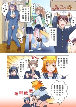 Page 37 of Senpai no Shoutai ga Youko da to Shitte shimattara, Kenzoku-ka sarete shimatta Ken