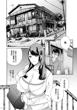 Page 140 of Ureshi Tsuma Nure Hiraki