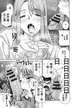 Page 187 of Ureshi Tsuma Nure Hiraki