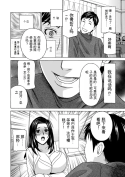 Page 46 of Ureshi Tsuma Nure Hiraki