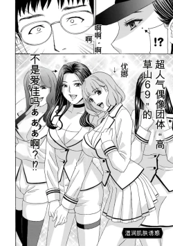 Page 82 of Ureshi Tsuma Nure Hiraki