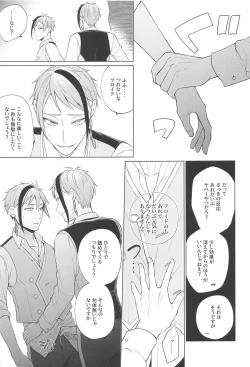 Page 10 of Magic＆Curiosity