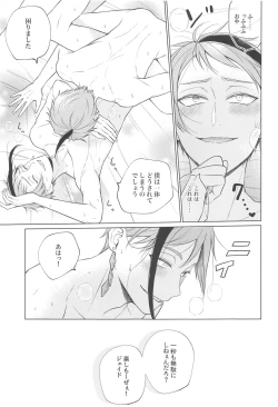 Page 24 of Magic＆Curiosity