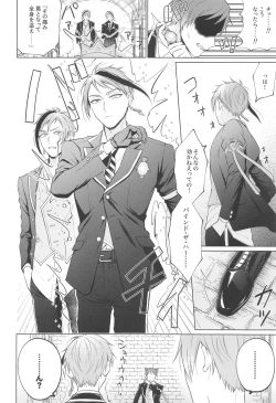 Page 3 of Magic＆Curiosity