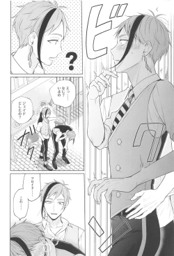 Page 7 of Magic＆Curiosity