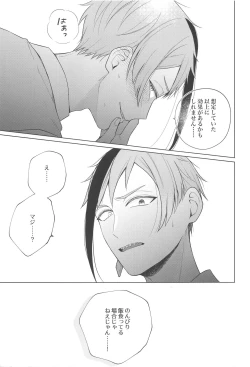 Page 8 of Magic＆Curiosity