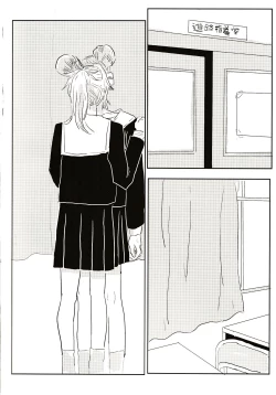 Page 3 of Koko Dake no Hanashi