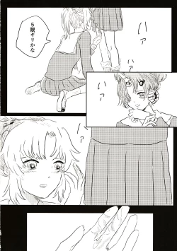 Page 9 of Koko Dake no Hanashi