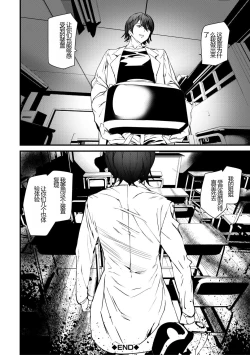 Page 104 of Kioku Ryoujoku