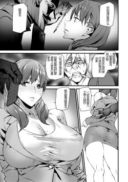 Page 111 of Kioku Ryoujoku