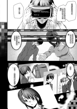 Page 132 of Kioku Ryoujoku