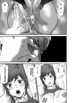 Page 141 of Kioku Ryoujoku