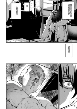 Page 152 of Kioku Ryoujoku