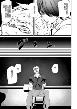 Page 155 of Kioku Ryoujoku