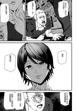 Page 187 of Kioku Ryoujoku