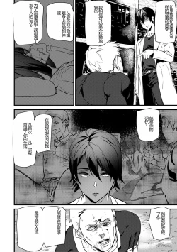 Page 188 of Kioku Ryoujoku