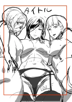 Page 203 of Kioku Ryoujoku