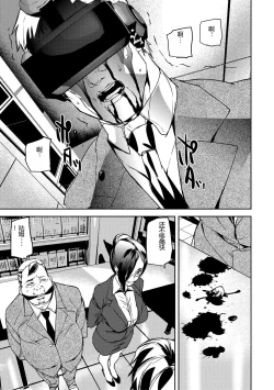 Page 41 of Kioku Ryoujoku